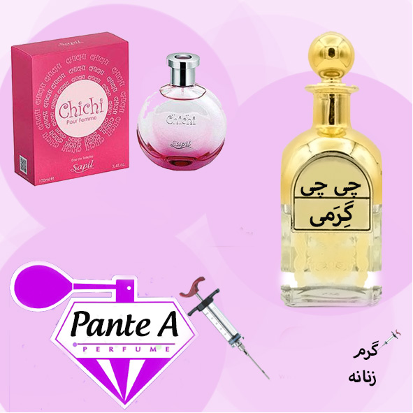 عطر گرمی ساپیل چی چی زنانه Sapil Chichi (cc)